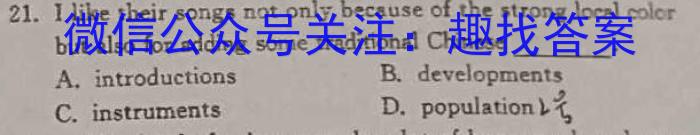 [云南省]北京教能教育集团2023年高一年级秋季十二月份统测月考(4212A)英语试卷答案