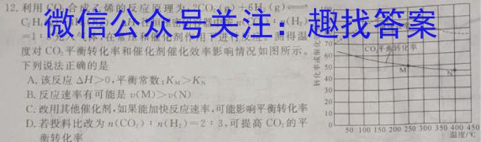 q安徽省2023-2024学年同步达标自主练习·九年级第三次化学