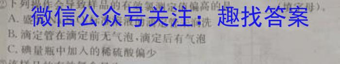 3福建省2024届高三12月联考化学试题