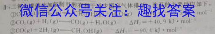 q河北省思博教育2023-2024学年九年级第一学期第三次学情评估（%）化学