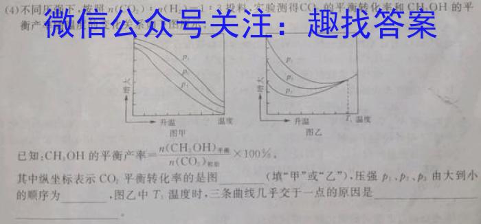 f山西省2023~2024学年高二上学期12月月考(242284D)化学