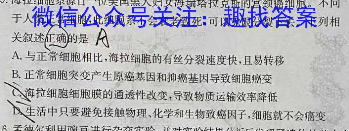 2024届衡水金卷先享题调研卷(JJ)(3)生物学试题答案