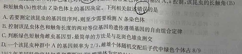 安徽省2023-2024学年度第二学期九年级阶段教学测试2024.3生物学部分