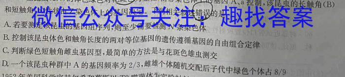 天一大联考 2023-2024学年(下)安徽高一3月份质量检测生物学试题答案