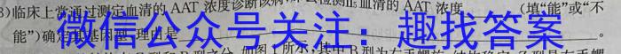 济南市2024年高一学情检测（2024.9.11）生物学试题答案