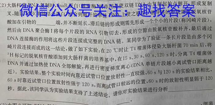 T2·2024年陕西省初中学业水平考试模拟试卷A生物学试题答案