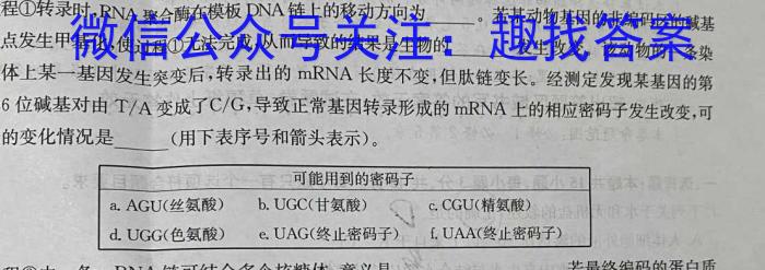 衡水金卷2024版先享卷调研卷答案新高考 三生物学试题答案