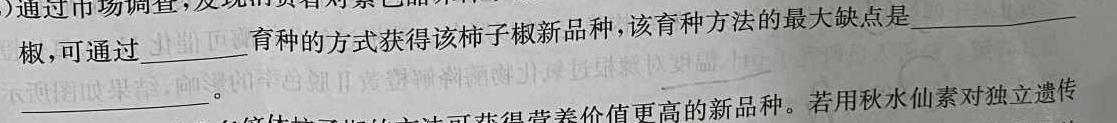 广西省2024届普通高中毕业班12月模拟考试生物