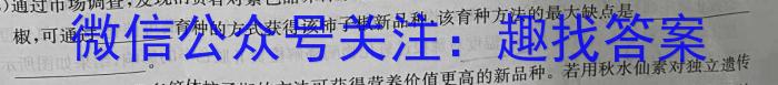 2024年普通高等学校招生统一考试 最新模拟卷(六)生物学试题答案