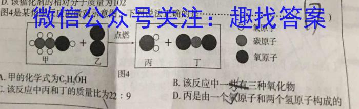 3三重教育2023-2024学年第一学期高一年级12月质量监测化学试题