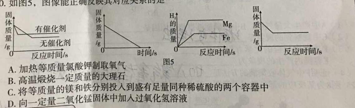 12023年宜荆荆随高二12月联考化学试卷答案