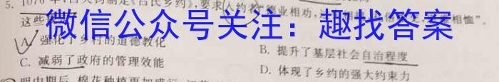 2024年广东省中考信息押题卷(三)&政治