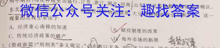 江西省2023-2024学年高一年级上学期选科调研测试（12月）历史