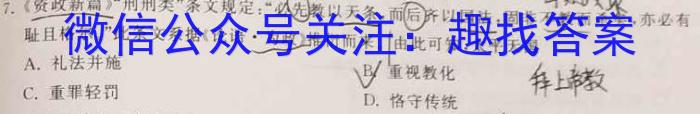 云南省2023-2024学年下学期高一年级开学考(24-355A)历史试卷答案