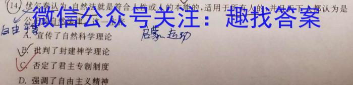 [蚌埠三模]安徽省蚌埠市2024届高三年级第三次教学质量检查考试历史试卷答案