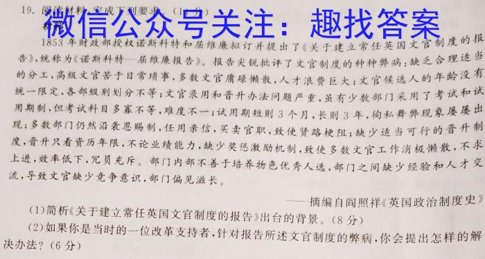 巴彦淖尔市2023-2024学年下学期高一期末考试历史试题答案