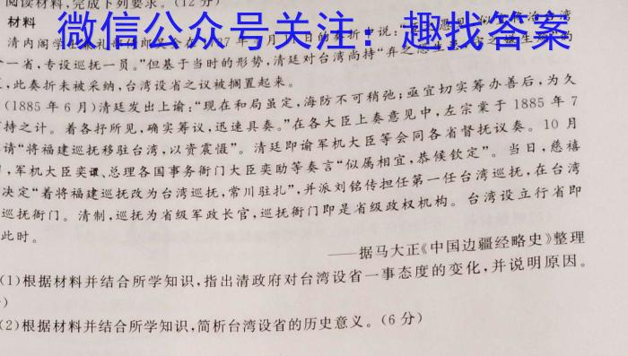 青桐鸣 2025届普通高等学校招生全国统一考试 青桐鸣高二联考(4月)历史试题答案