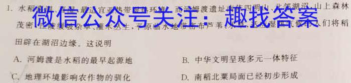 河北省2023-2024学年高一第一学期期末调研考试(24-176A)历史试卷答案