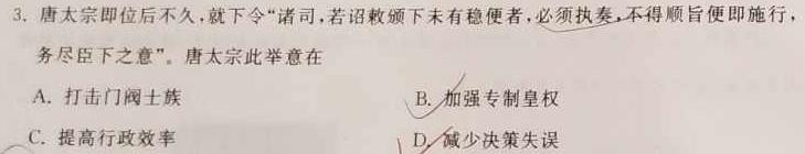 [今日更新]2023-2024学年度上学期“抚顺六校协作体”高二期末考试试题历史试卷答案