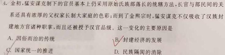 [今日更新]山西省太原市2023-2024学年第二学期高二年级期末学业诊断历史试卷答案