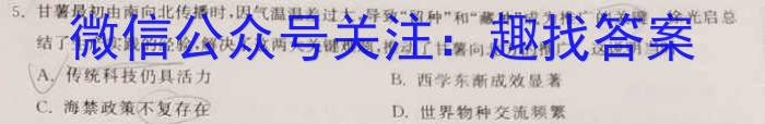 陕西省西安市西咸新区2023-2024学年度八年级第一学期期末质量检测历史试卷答案