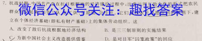 [淄博一模]山东省淄博市2023-2024学年高三模拟考历史试卷答案