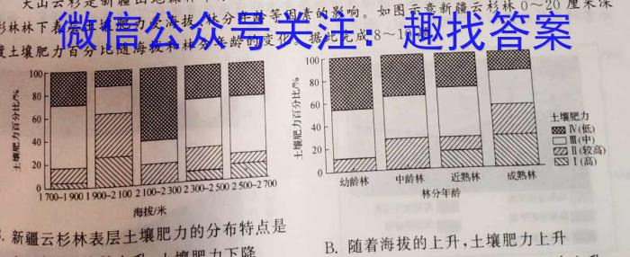 2024年河南中考临考压轴最后三套(二)地理试卷答案