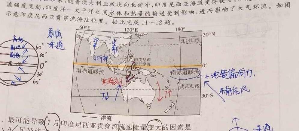 黑龙江省大庆市肇源县2024-2025学年度上学期期初质量检测（初三）地理试卷答案。