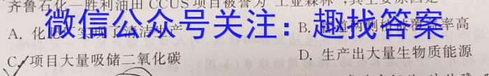 名校计划2024年河北省中考适应性模拟检测（导向一）政治1