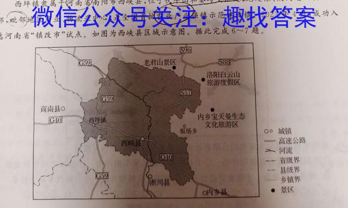 ［内江三诊］内江市高中2024届第三次模拟考试地理试卷答案