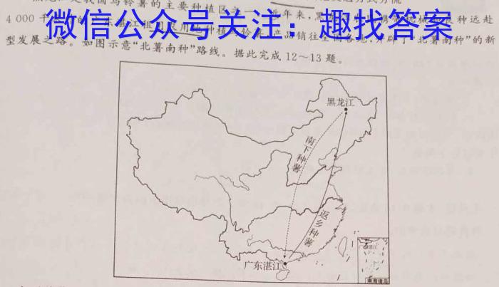 [今日更新]安徽省亳州市蒙城县2023-2024年度第一学期义务教育教学质量检测（九年级）地理h