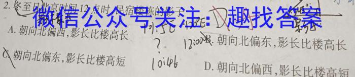 巴蜀中学校2023-2024学年高三下学期4月月考(黑黑白黑黑白白)地理试卷答案