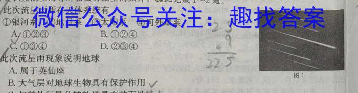 吉林省扶余市第二实验学校2024年高一下学期期中考试试题(231696D)地理试卷答案