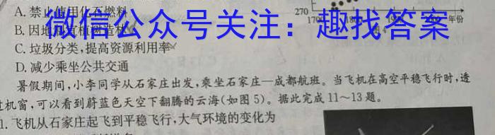 安徽省2024年九年级中考模拟预测（二）地理试卷答案