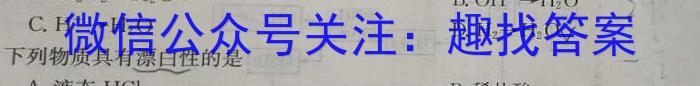 q河北省思博教育2023-2024学年七年级第一学期第四次学情评估（期末）化学