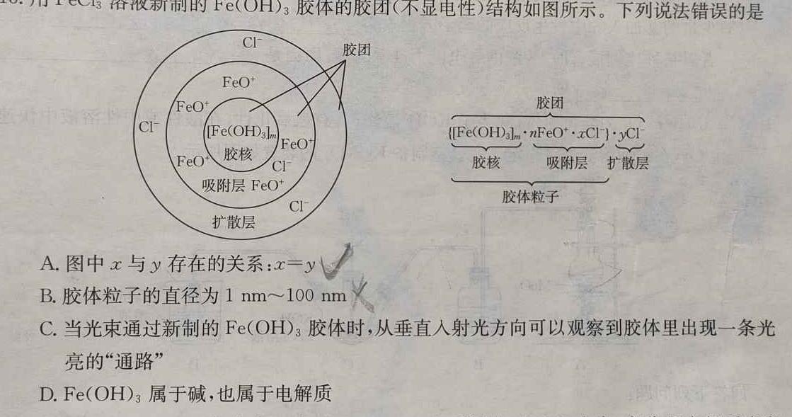 【热荐】2024届衡水金卷先享题 调研卷(广东专版)一化学