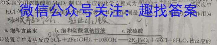 32024届云南3+3+3高考备考诊断性联考（一）化学试题