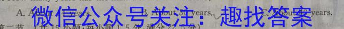 河北省思博教育2023-2024学年八年级第一学期第四次学情评估（标题加粗）英语试卷答案