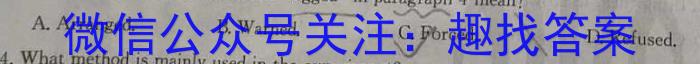 百师联盟 2024届高三开年摸底联考 (新教材75分钟)英语试卷答案