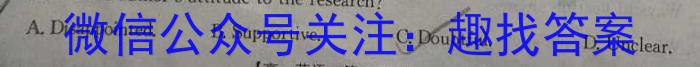 百师联盟 2024届高三开年摸底联考 新高考卷英语