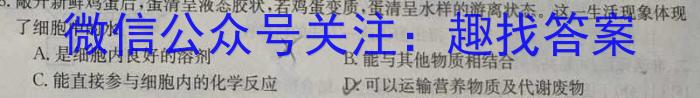 湖南省2024届高三一起考大联考(模拟二)生物学试题答案