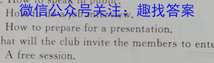 山西省2023-2024学年度高二年级上学期期末联考英语试卷答案