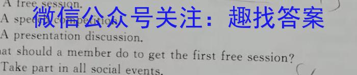 洛阳市2024年中招模拟考试(一)英语试卷答案