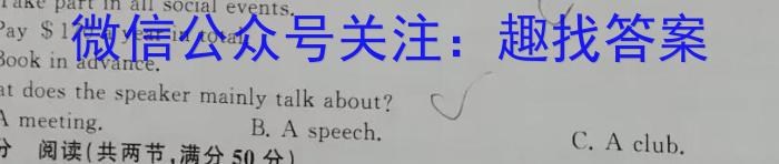 陕西省商洛市2023-2024学年度第一学期九年级期末检测A英语