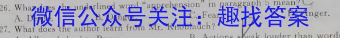 2024届安徽省初中学业水平考试(试题卷)英语