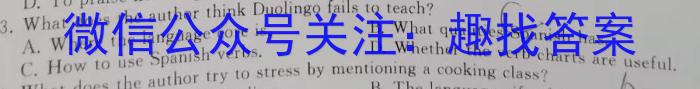 2024届宜春名校联盟九年级综合检测二(24-CZ215c)英语