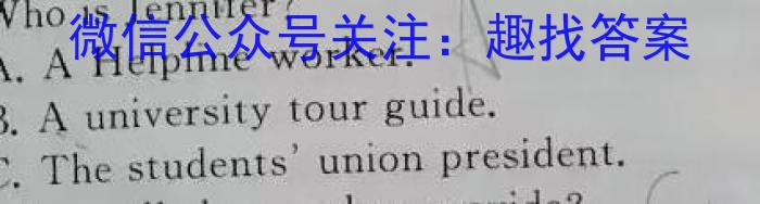 思而行联考·山西省2023-2024学年高二年级第二学期期末考试英语