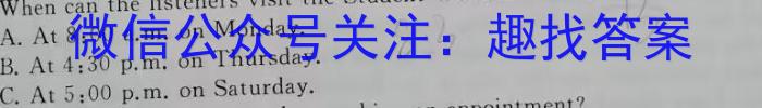 2024年春湖北省知名中小学教联体联盟八年级入学质量检测英语