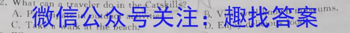 广东省2024届高三年级上学期1月联考英语