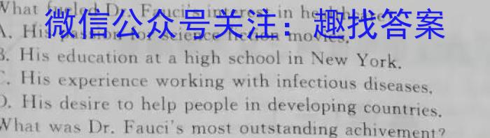 衡水名师卷 2024年高考模拟调研卷(老高考◆)(六)6英语试卷答案